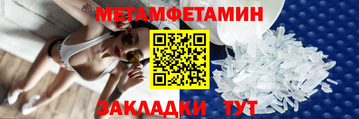 Чита  Амфетамин Розовый  АМФ  Вход с VPN  Amphetamine 