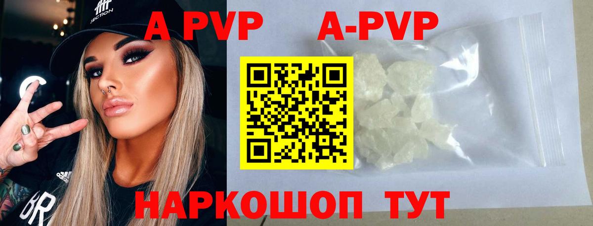 APVP мука  даркнет сайт  А ПВП  Вход с VPN  Чита  Alpha-PVP крисы CK 