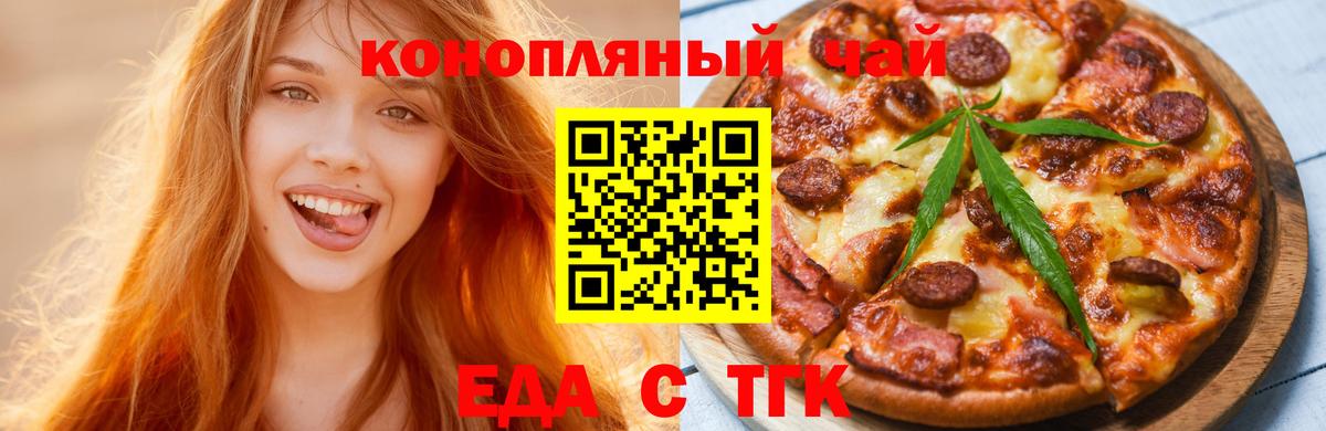 Чита  Печенье с ТГК конопля  Вход с VPN 