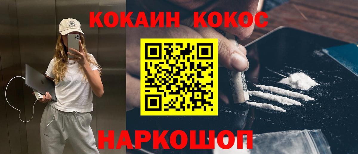 КОКАИН 97%  Вход с VPN  Чита 