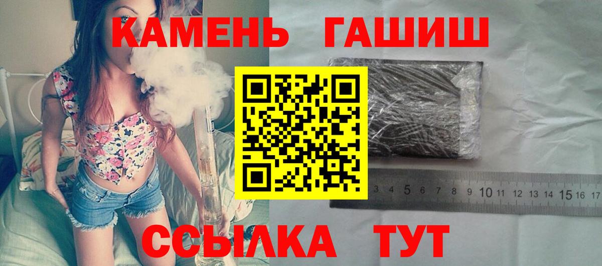 ГАШИШ индика сатива Чита