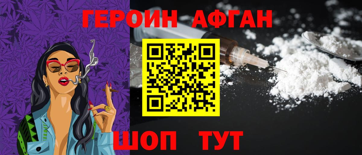 ГЕРОИН гречка  Вход с VPN  ГЕРОИН  Чита 