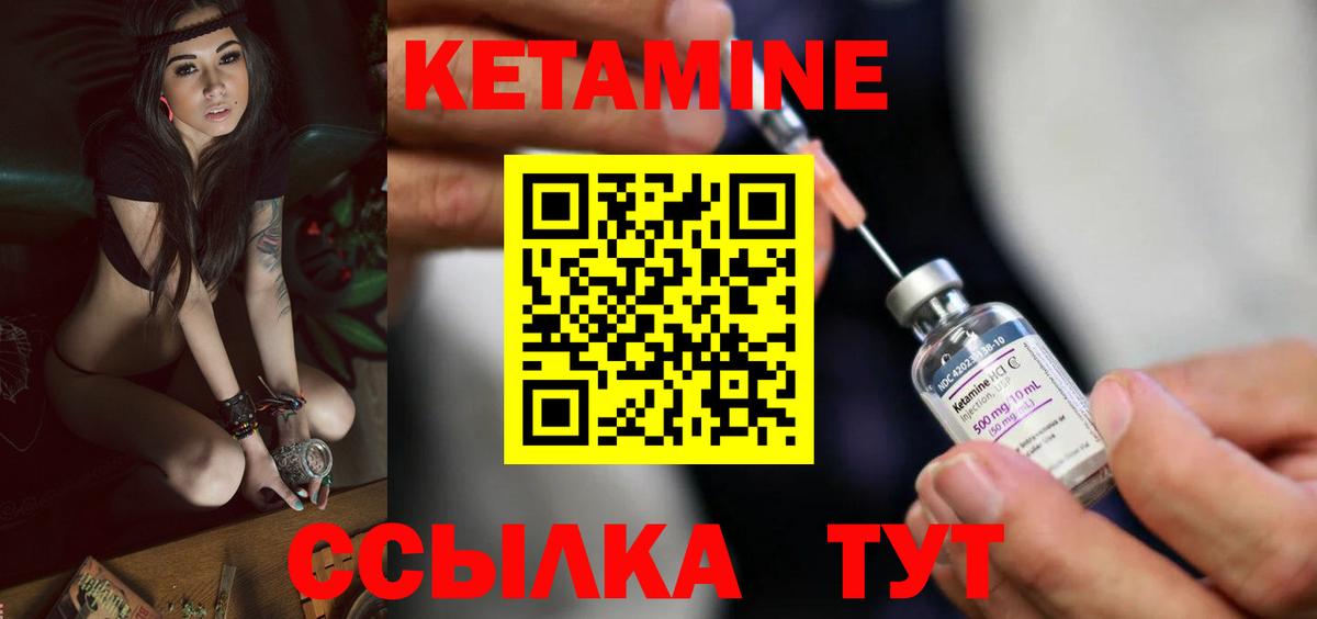 Кетамин ketamine  КЕТАМИН ketamine  Чита  Вход с VPN 