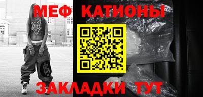 мяу мяу мука Можайск