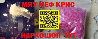 мяу мяу мука Можайск