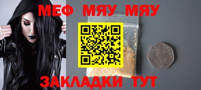 мяу мяу мука Можайск