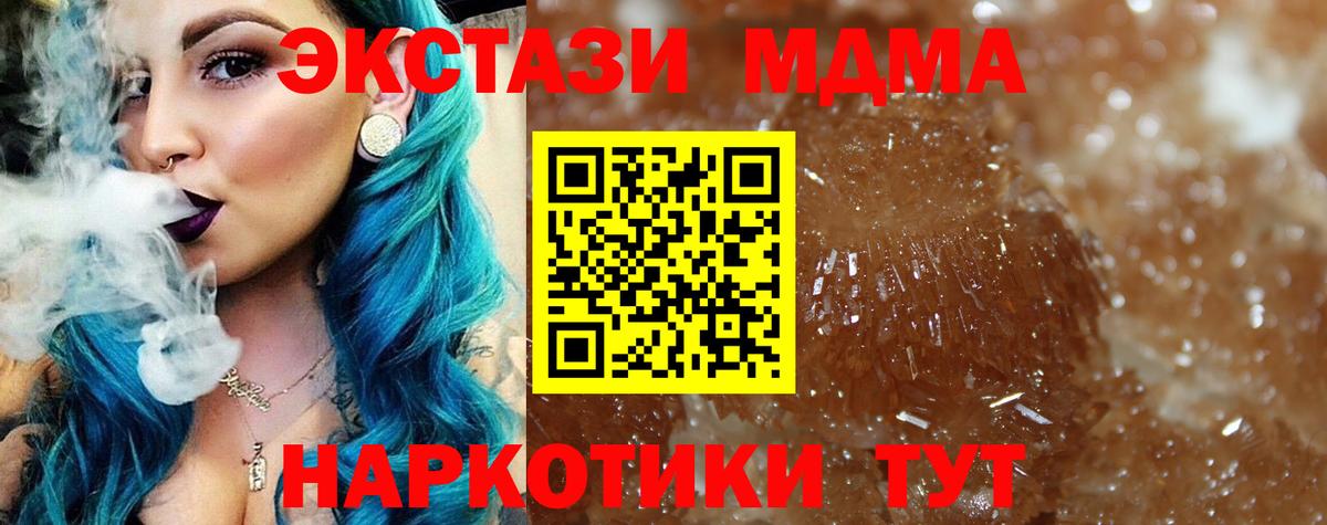 МДМА кристаллы  Вход с VPN  МДМА  Чита 