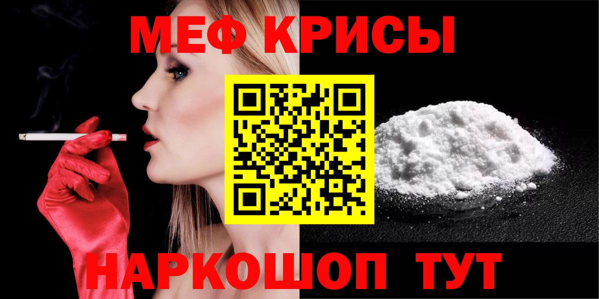 Мефедрон mephedrone  Вход с VPN  МЕФ мука  Чита 
