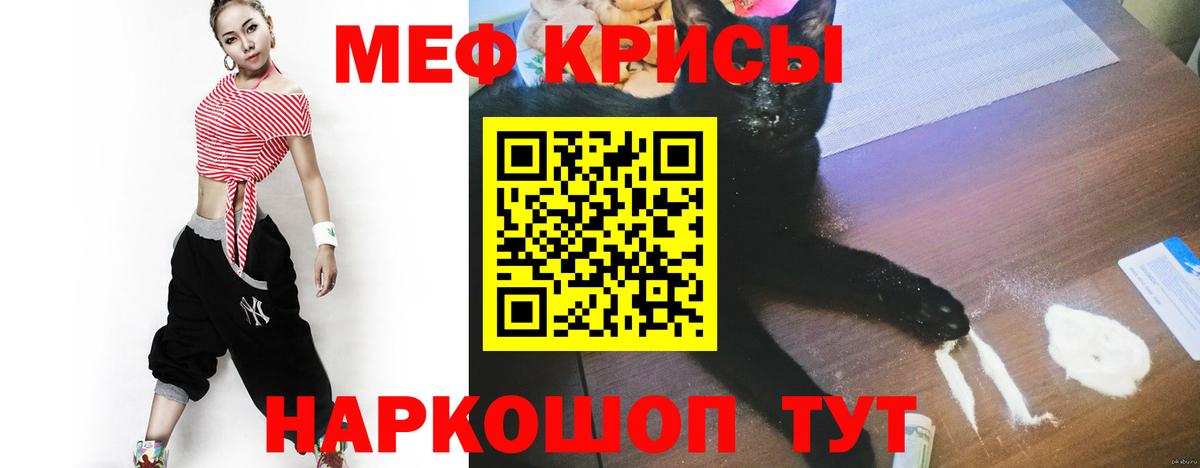 Мефедрон  Чита