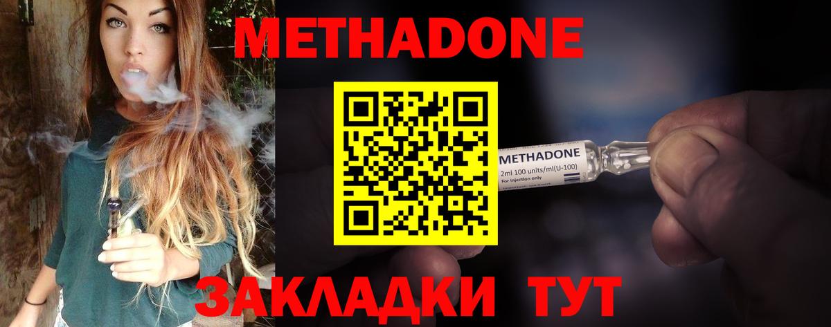 Метадон мёд  МЕТАДОН мёд  Чита  Вход с VPN 